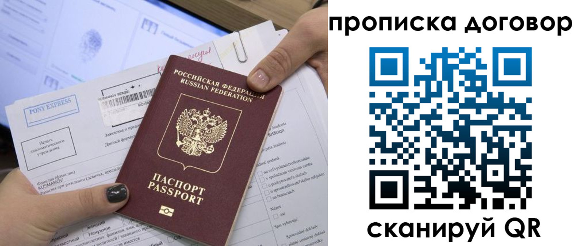 прописка гарантия в Семикаракорске