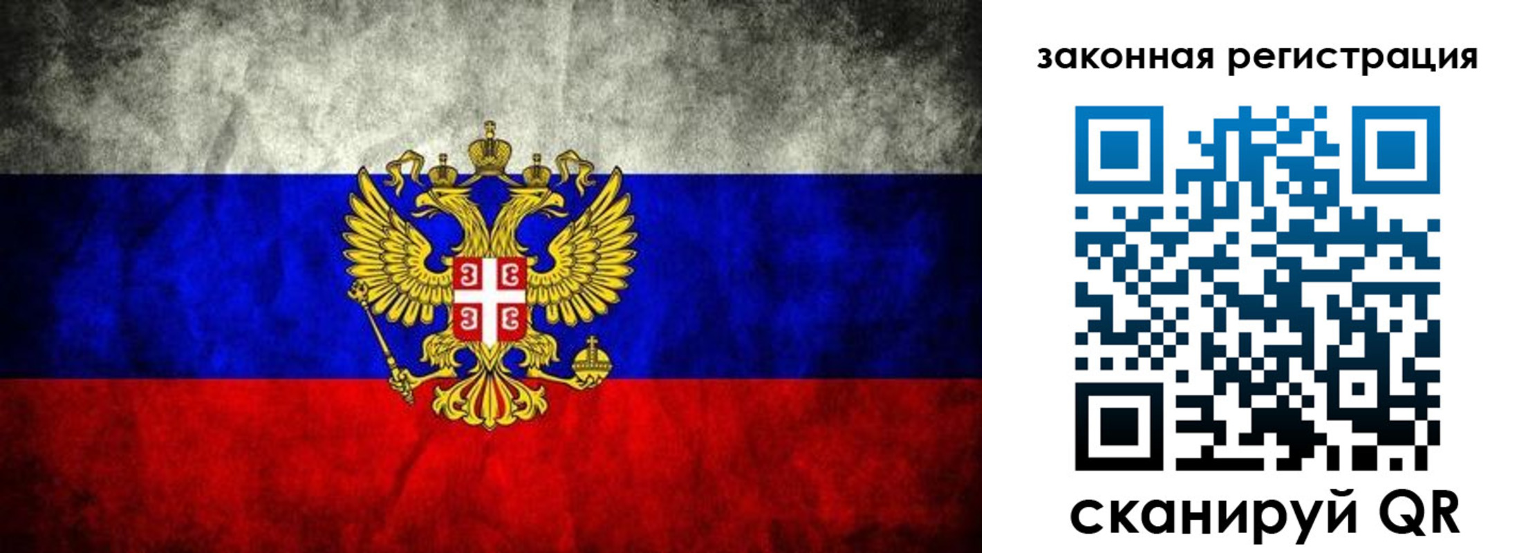 прописка законно в Семикаракорске