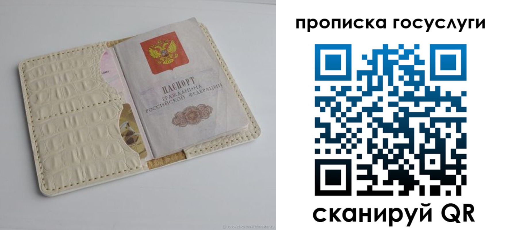 прописка законно в Семикаракорске