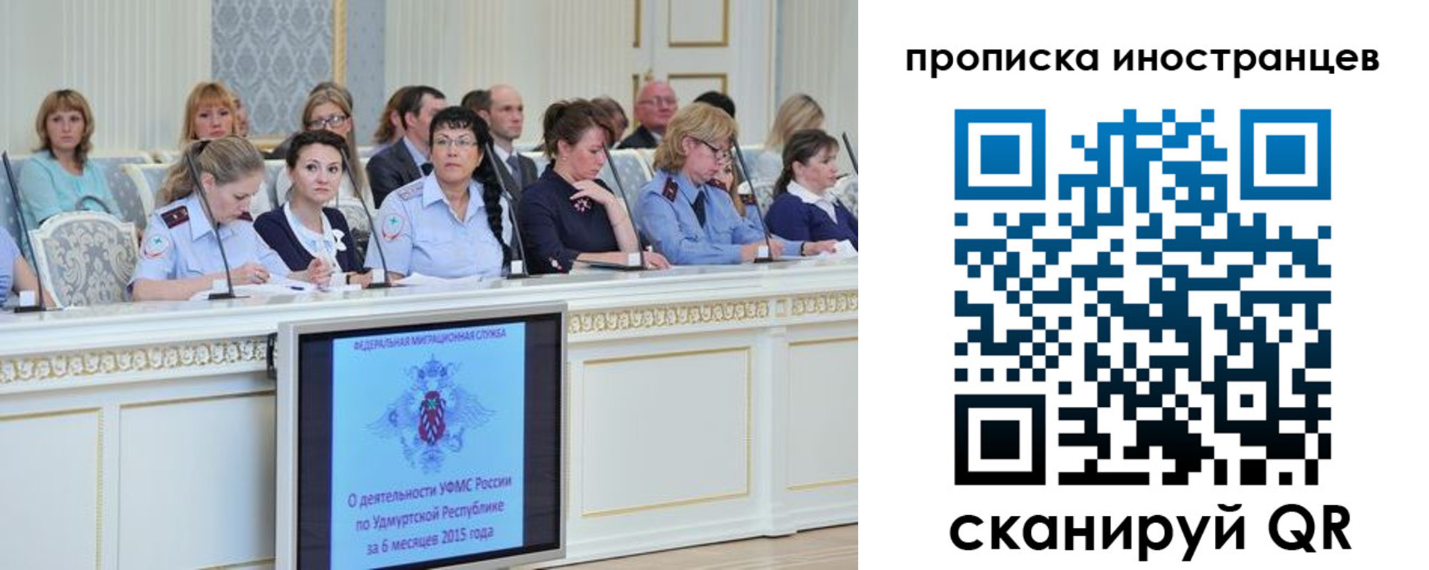 прописка для работы в Семикаракорске