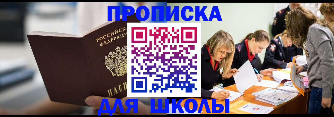 где прописаться в Семикаракорске