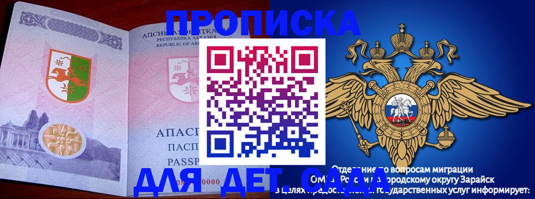 прописка для военкомата в Семикаракорске