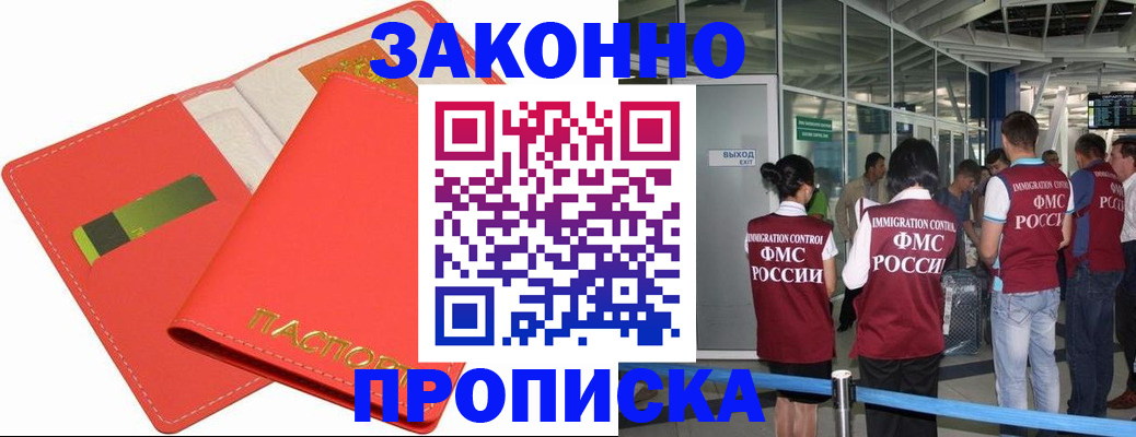 временная регистрация поиск в Семикаракорске