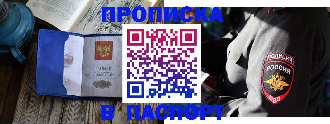 временная регистрация надежно в Семикаракорске