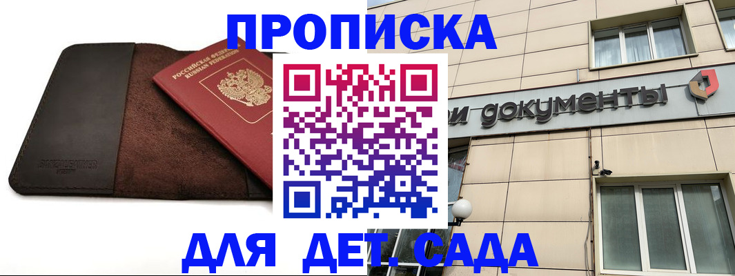 временная регистрация в Семикаракорске