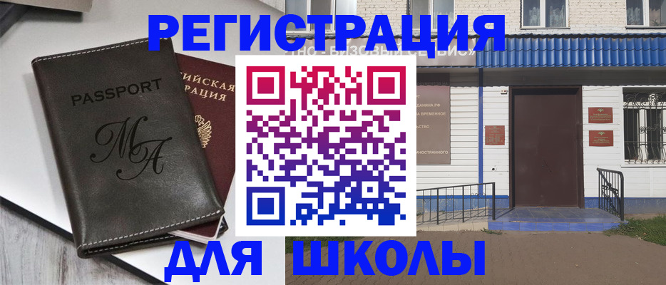 прописка иностранных граждан в Семикаракорске