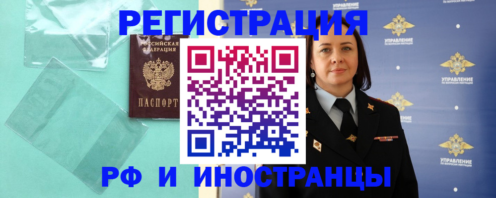 временная регистрация адрес в Семикаракорске