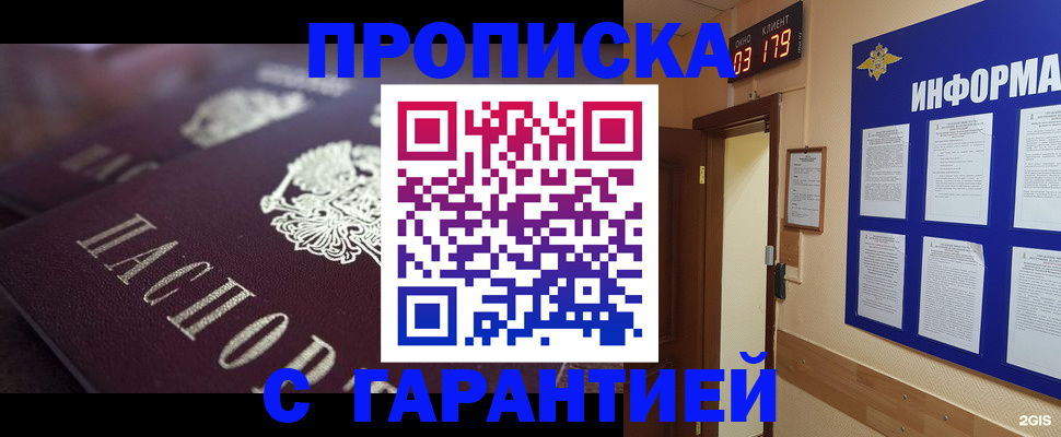 прописка регистрация в Семикаракорске