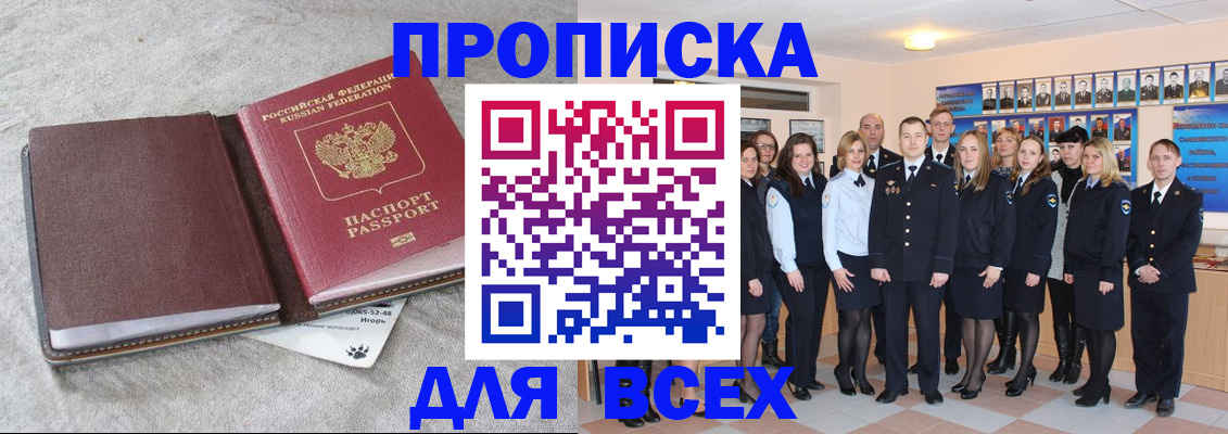 временная регистрация законно в Семикаракорске